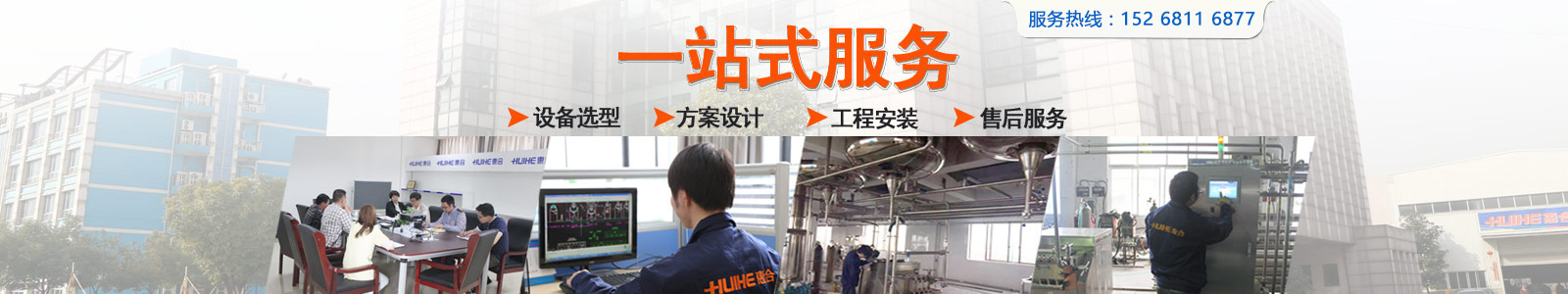 展示惠合企業(yè)的6大優(yōu)勢,及惠合主營夾層鍋、殺菌鍋、不銹鋼容器、管式殺菌機(jī)產(chǎn)品