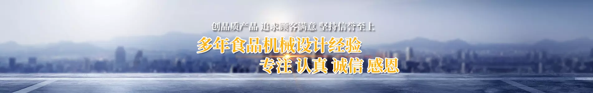 展示惠合企業(yè)的6大優(yōu)勢,及惠合主營夾層鍋、殺菌鍋、不銹鋼容器、管式殺菌機(jī)產(chǎn)品